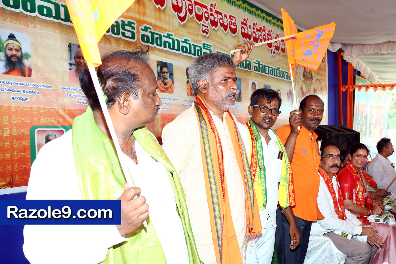 శ్రీ రామకోటి పూర్ణాహుతి మహోత్సవం - అమలాపురం